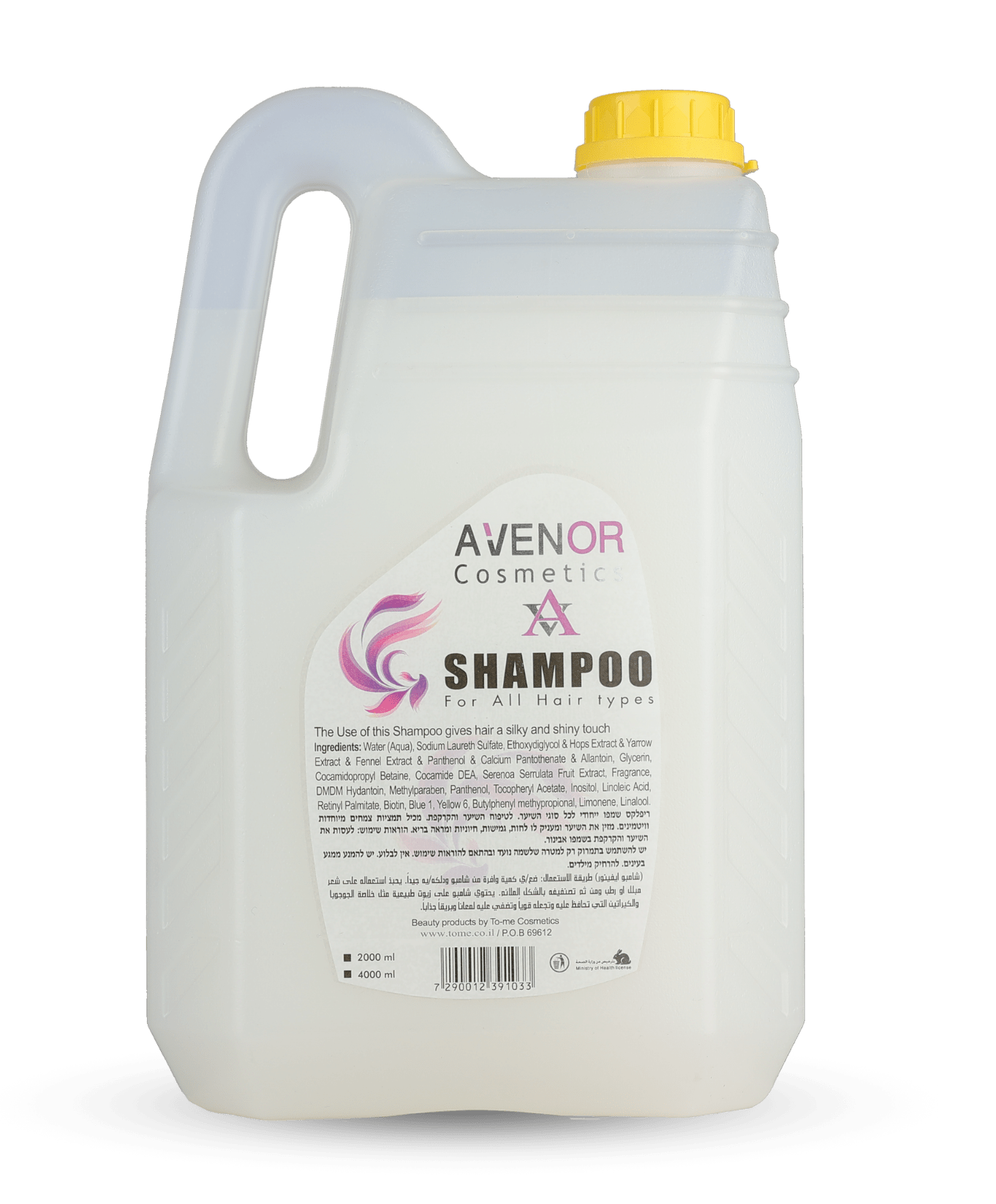 شامبو افينور 4 لتر